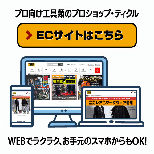 ECサイト